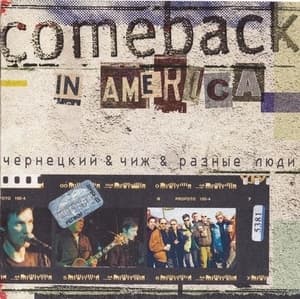 Comeback In America