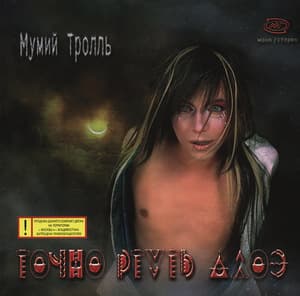 Точно ртуть алоэ