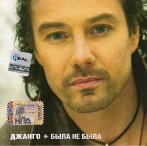 Была не была (+Бонус)