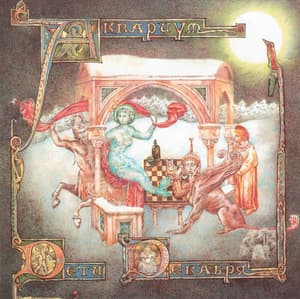 Дети Декабря