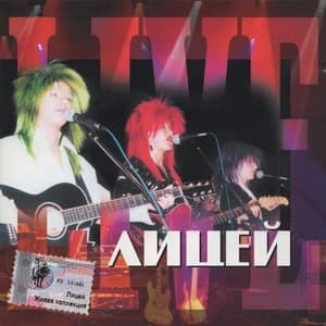 Живая коллекция