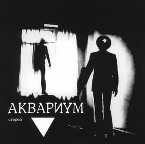 Треугольник