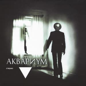 Треугольник