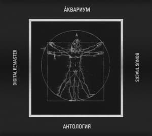 Ихтиология