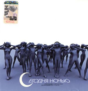 Плохие Правила Хорошего Тона