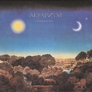 Равноденствие