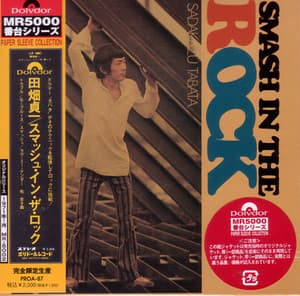 Smash In The Rock (2007, Polydor-Japan)