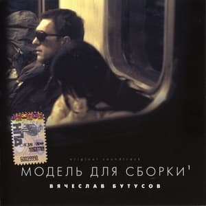 Модель Для Сборки 1