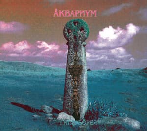 Гиперборея