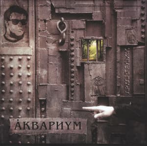 Архангельск