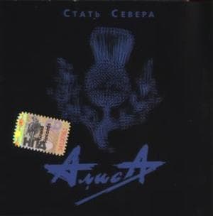 Стать Cевера