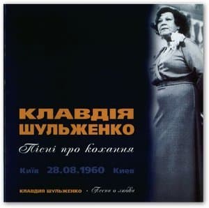 Песни о любви