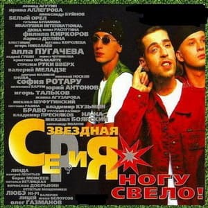 Звездная серия