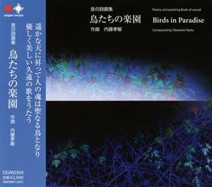 Poetry And Painting Book Of Sound: Birds In Paradise