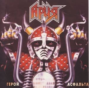 Герой асфальта