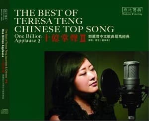 One Billion Applause II - The Best of Teresa Teng Chinese Top Song