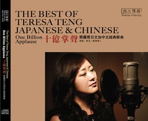 One Billion Applause - The Best of Teresa Teng Japanese & Chinese