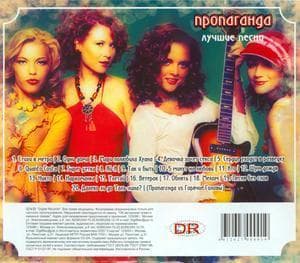 Лучшие песни