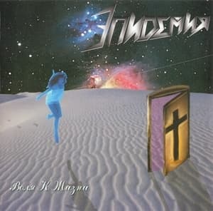 Воля К Жизни