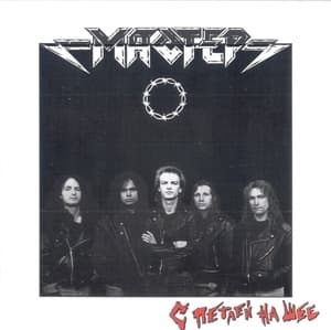 С Петлей На Шее