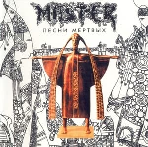 Песни Мертвых