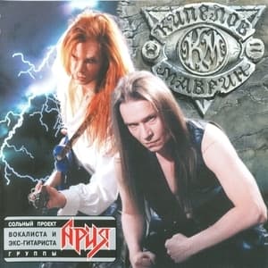 Смутное Время