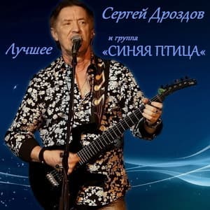 Лучшее