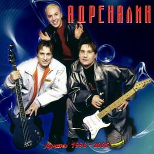 Лучшее  1998-2005