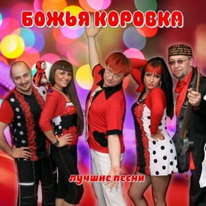 Лучшие Песни