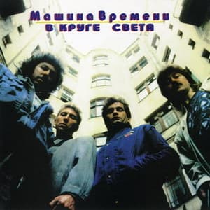 В круге света