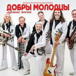 Лучшие Песни