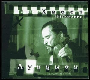 Верпования