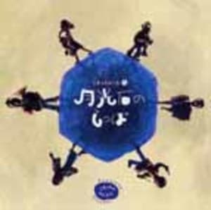 Tail Of Moonlight Stone