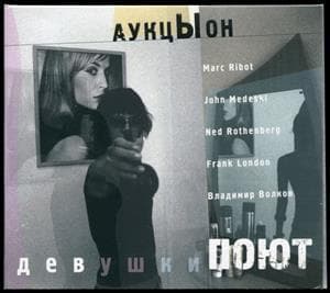 Девушки поют