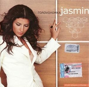 Головоломка