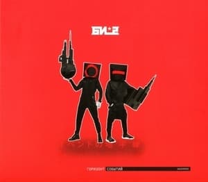 Горизонт событий