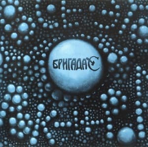 Всё это рок-н-ролл