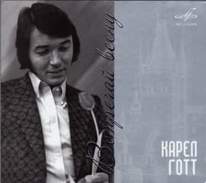 Встречай весну