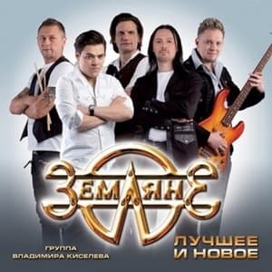 Лучшее и Новое