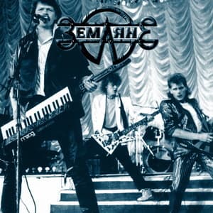 Коллекция Лучших Песен