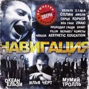 Навигация - 1