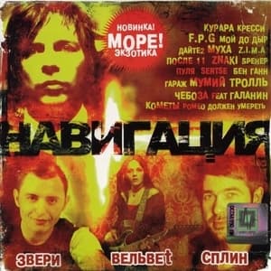 Навигация - 2