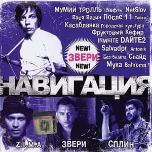 Навигация - 5