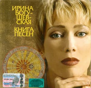 Книга песен