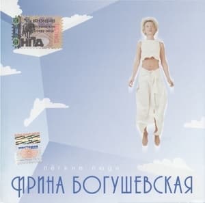 Лёгкие люди