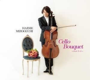 Cello Bouquet
