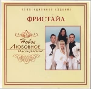 Любовное настроение