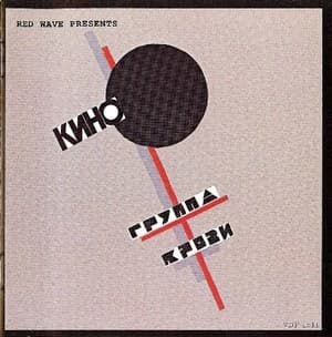 Группа Крови