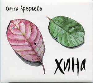 Хина