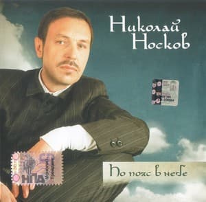 По Пояс В Небе